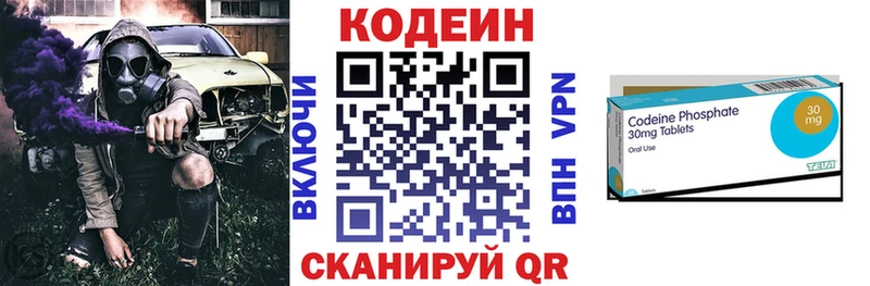 Codein напиток Lean (лин)  Богучар 